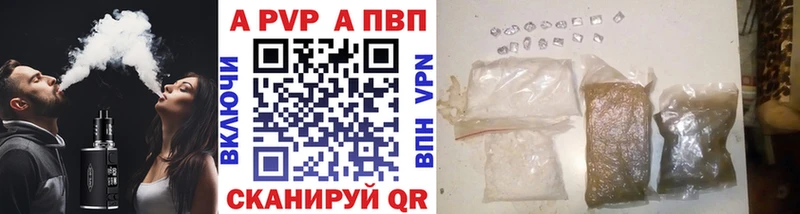 MEGA зеркало  Волжск  A PVP Crystall 