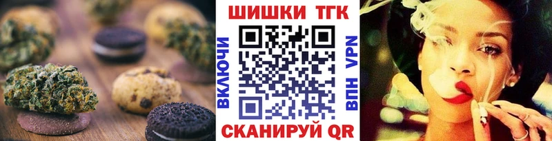 Canna-Cookies конопля  Волжск 