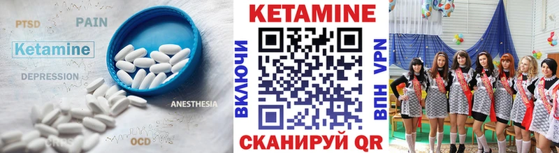 Кетамин VHQ  продажа наркотиков  Волжск 