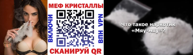 купить наркотик  блэк спрут онион  Мефедрон mephedrone  Волжск 