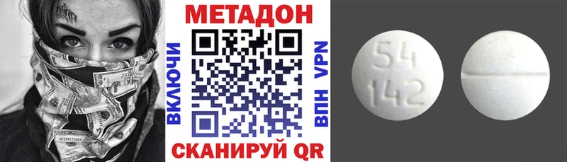 Метадон methadone  KRAKEN как зайти  Волжск 
