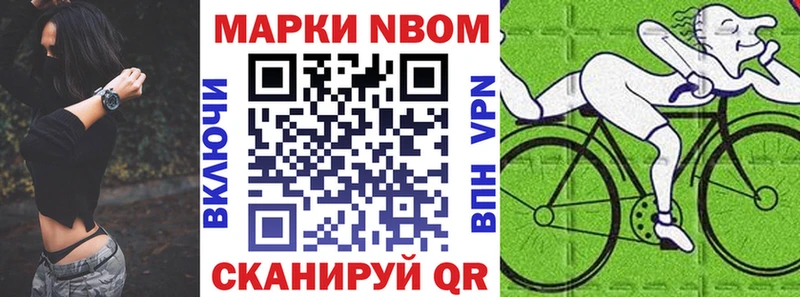 Наркотические марки 1500мкг Волжск